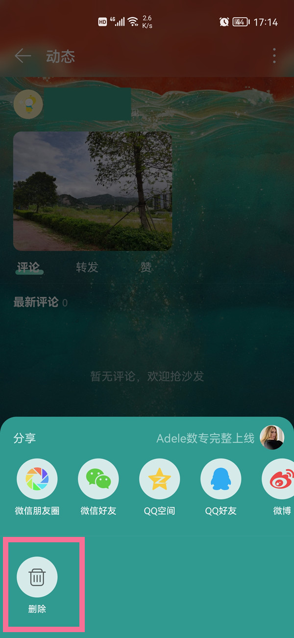 网易云音乐相册照片如何删除掉