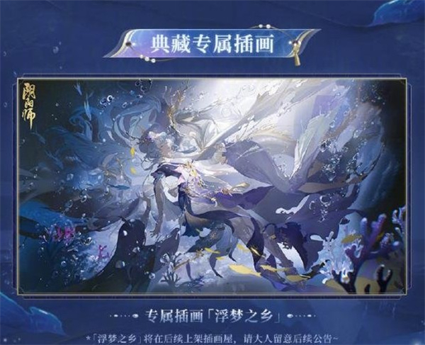 阴阳师千姬臻藏皮肤价格一览