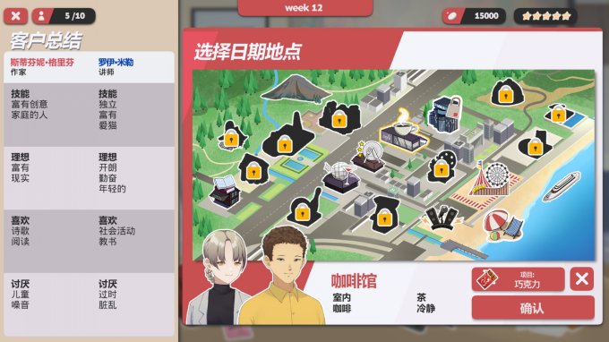 互动式小说游戏《红娘社》Steam页面上线 支持中文