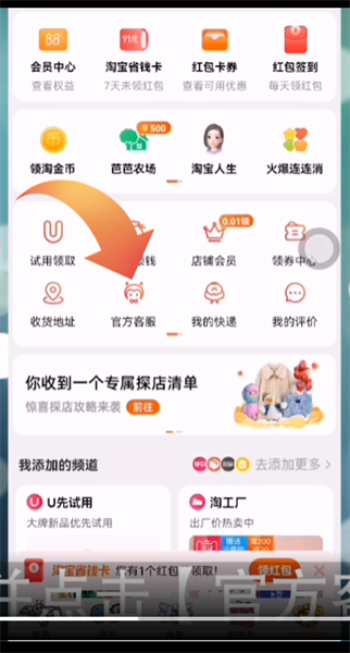 淘宝怎么查看卖家的评价记录