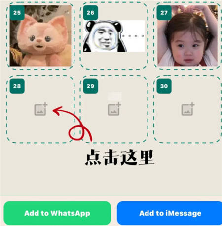 whatsapp怎么添加表情包?