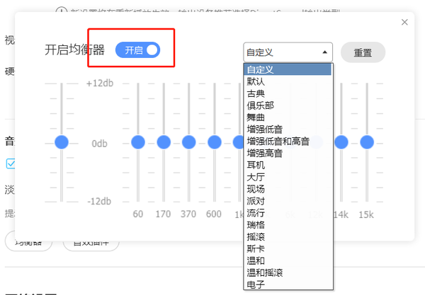 酷狗音乐怎么设置音效好听