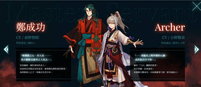 《Fate/Samurai Remnant》新宣传片&新视觉图公开