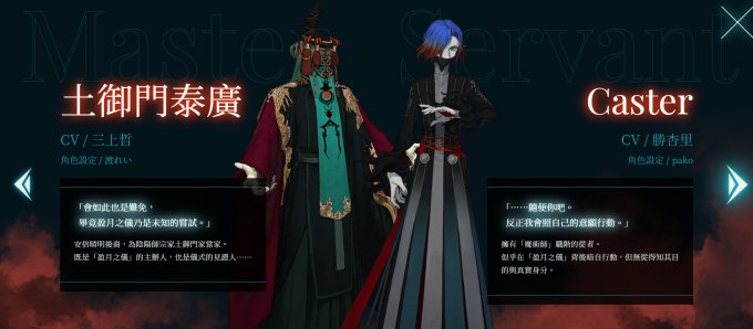 《Fate/Samurai Remnant》新宣传片&新视觉图公开