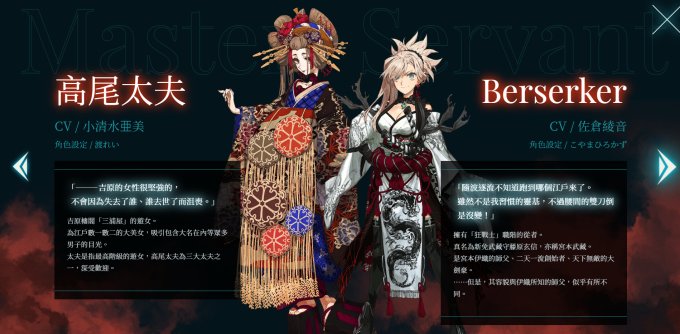 《Fate/Samurai Remnant》新宣传片&新视觉图公开