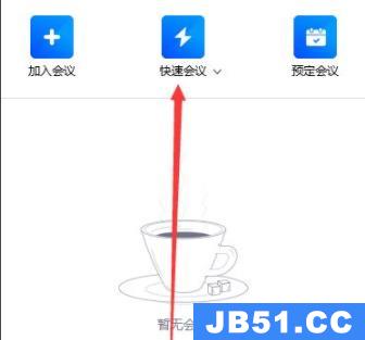 腾讯会议电脑和手机可以同用吗怎么弄