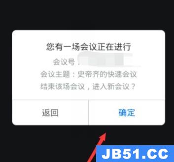 腾讯会议电脑和手机可以同用吗怎么弄