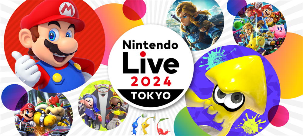 《Nintendo Live 2024 TOKYO》任天堂线下大会  将于2024年1月举行