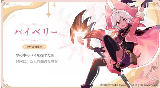 《魔女之泉R》CV宣传片公布 9月26日Steam正式发售