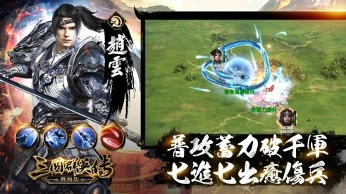 《三国群英传-战略版》9/20 正式开战 《三国群英传》正统系列作