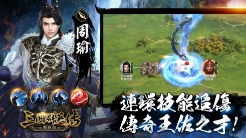 《三国群英传-战略版》9/20 正式开战 《三国群英传》正统系列作