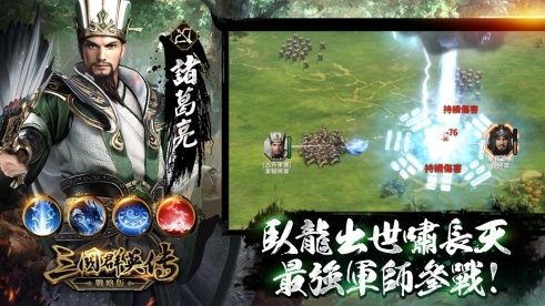 《三国群英传-战略版》9/20 正式开战 《三国群英传》正统系列作