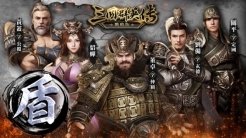 《三国群英传-战略版》9/20 正式开战 《三国群英传》正统系列作