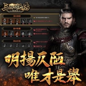 《三国群英传-战略版》9/20 正式开战 《三国群英传》正统系列作