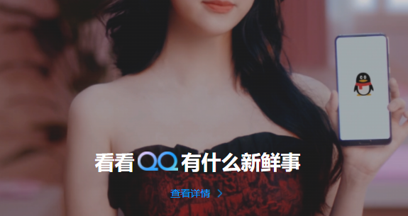 手机qq9.0版本什么时候发布