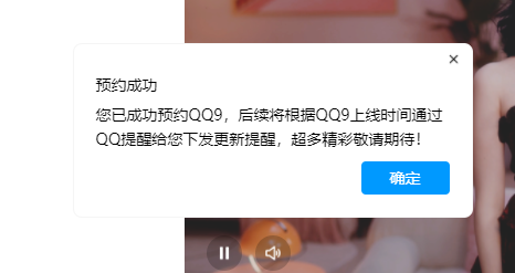 手机qq9.0版本什么时候发布