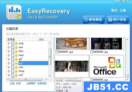 easyrecovery恢复的打不开怎么办