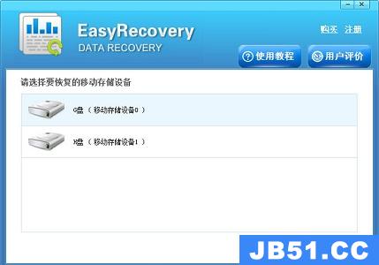 easyrecovery恢复的打不开怎么办