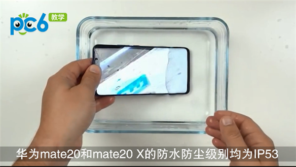 华为mate20防水吗,掉水里了怎么办