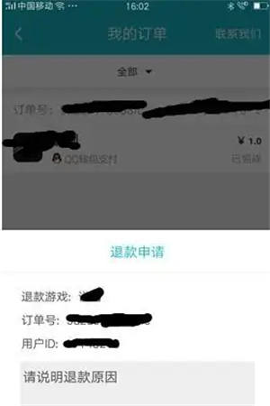 taptap买的游戏能退款吗?