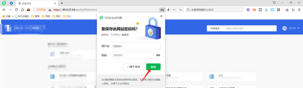 360安全浏览器保存的账号密码在哪里