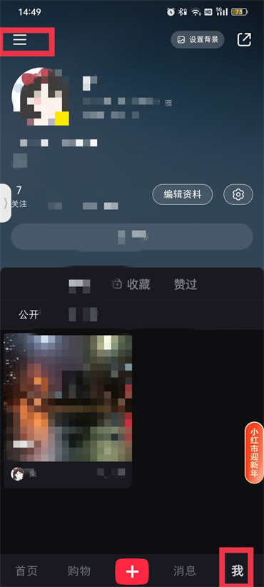 小红书浏览记录怎么清除掉