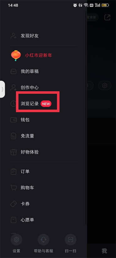 小红书浏览记录怎么清除掉