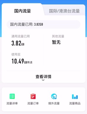 1g等于多少mb流量容量