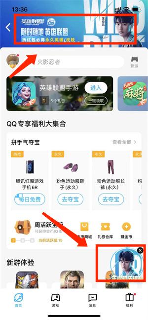 英雄联盟手游王俊凯红包领取方法介绍