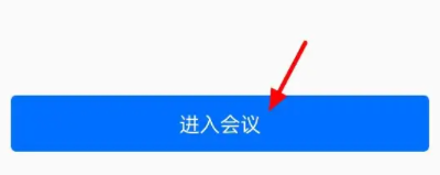 腾讯会议切屏怎么保持状态呢