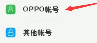 oppor11s怎么退出oppo账号