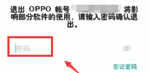 oppor11s怎么退出oppo账号