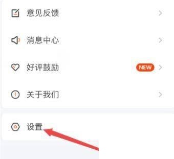 掌上公交怎么关掉推送通知功能