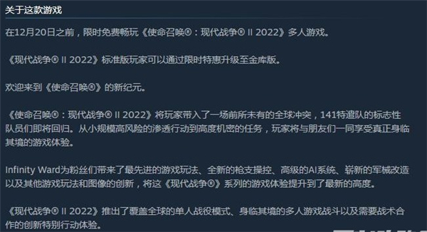 使命召唤19Steam打折促销活动详情