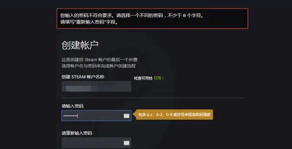 steam密码格式设置方法