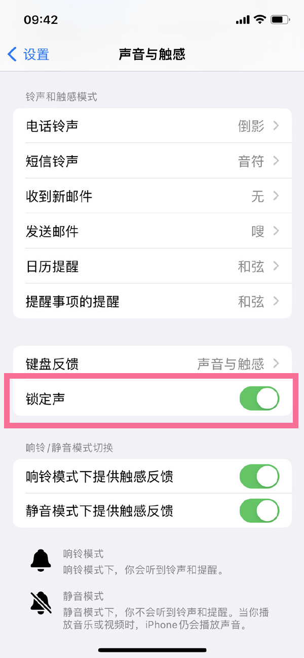 苹果ios14怎么关掉锁屏音乐