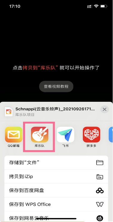 iphone13库乐队设置铃声具体步骤