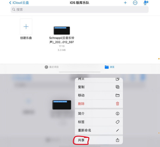 iphone13库乐队设置铃声具体步骤