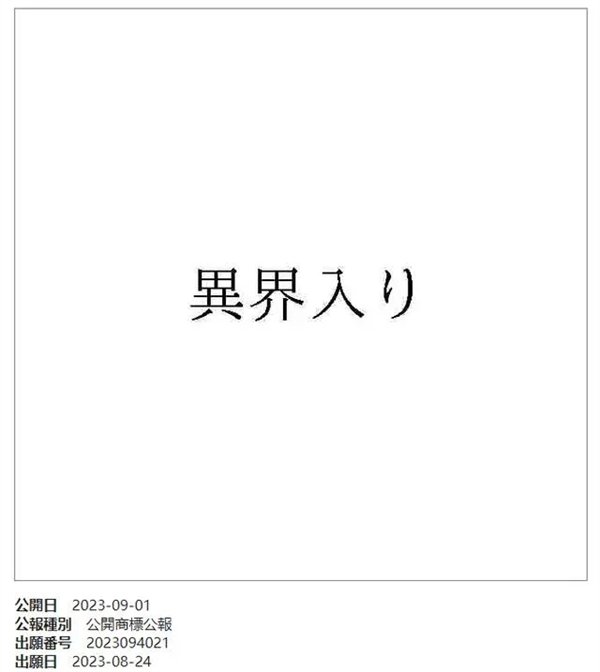 索尼为《死魂曲》游戏申请新商标 或将为后续作品主题