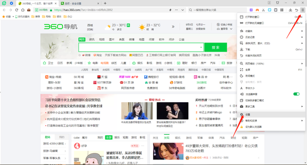 360安全浏览器怎么开启夜间模式设置