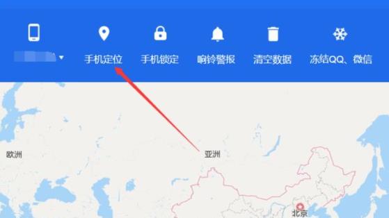 怎么通过腾讯手机管家定位手机
