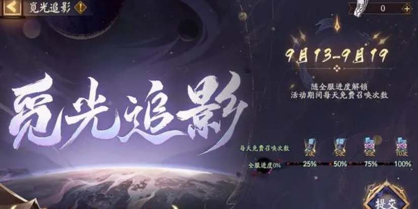 阴阳师七周年新式神爆料