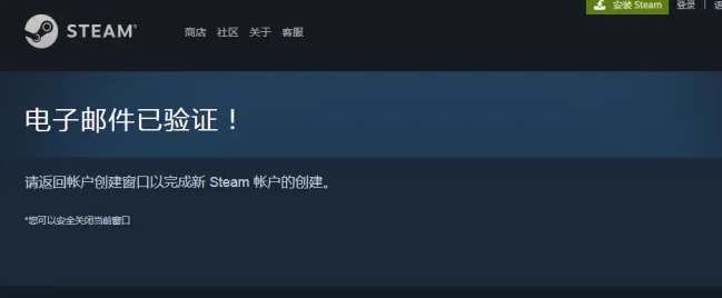 steam无法验证电子邮件地址解决方法2023