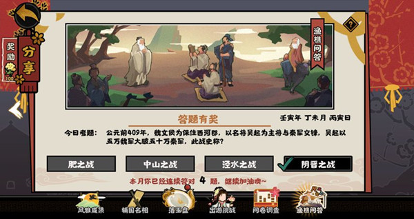 无悔华夏渔樵问答7.12