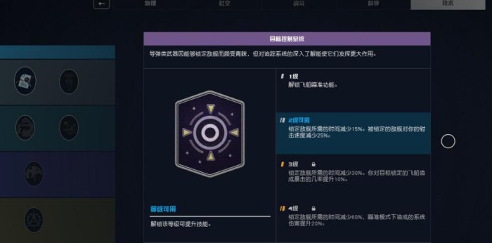 《星空》新手教程 萌新必学机制技巧分享