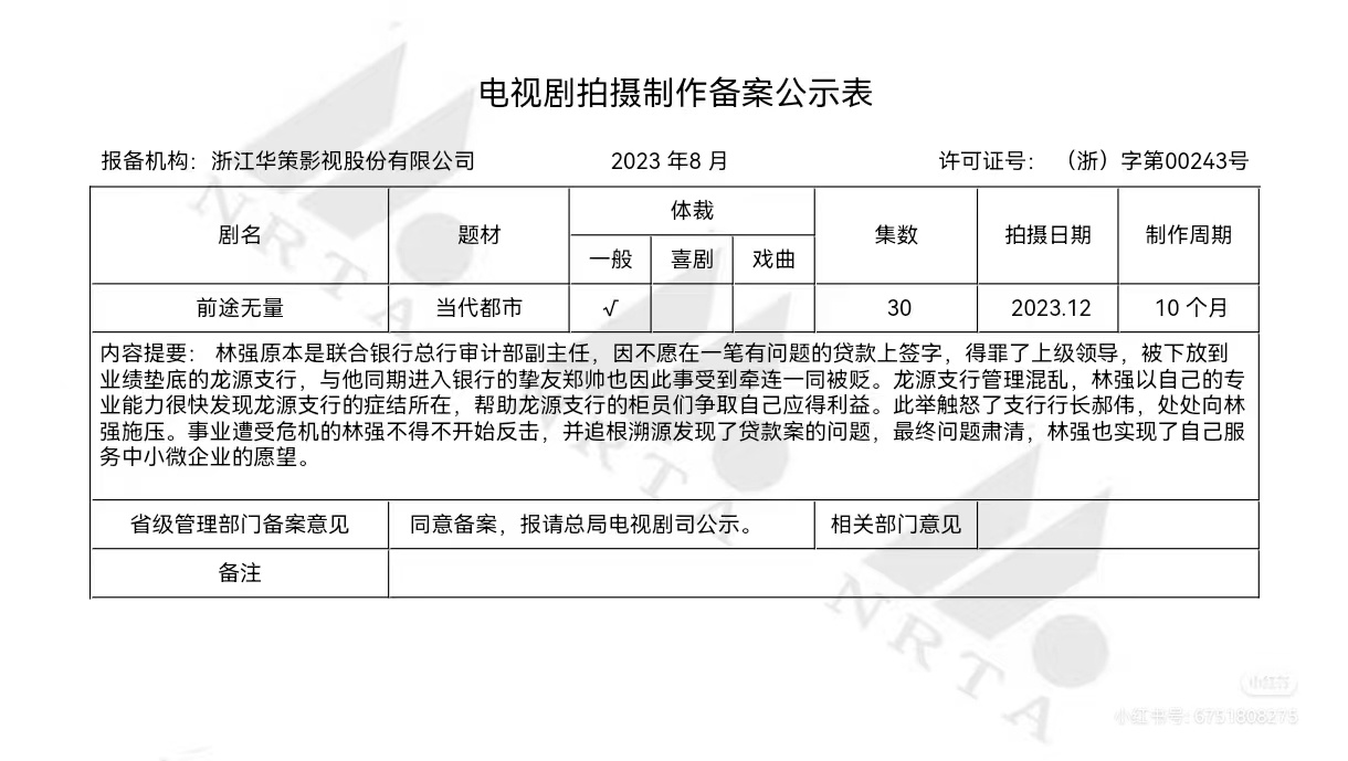 经典日剧《半泽直树》或翻拍国产剧