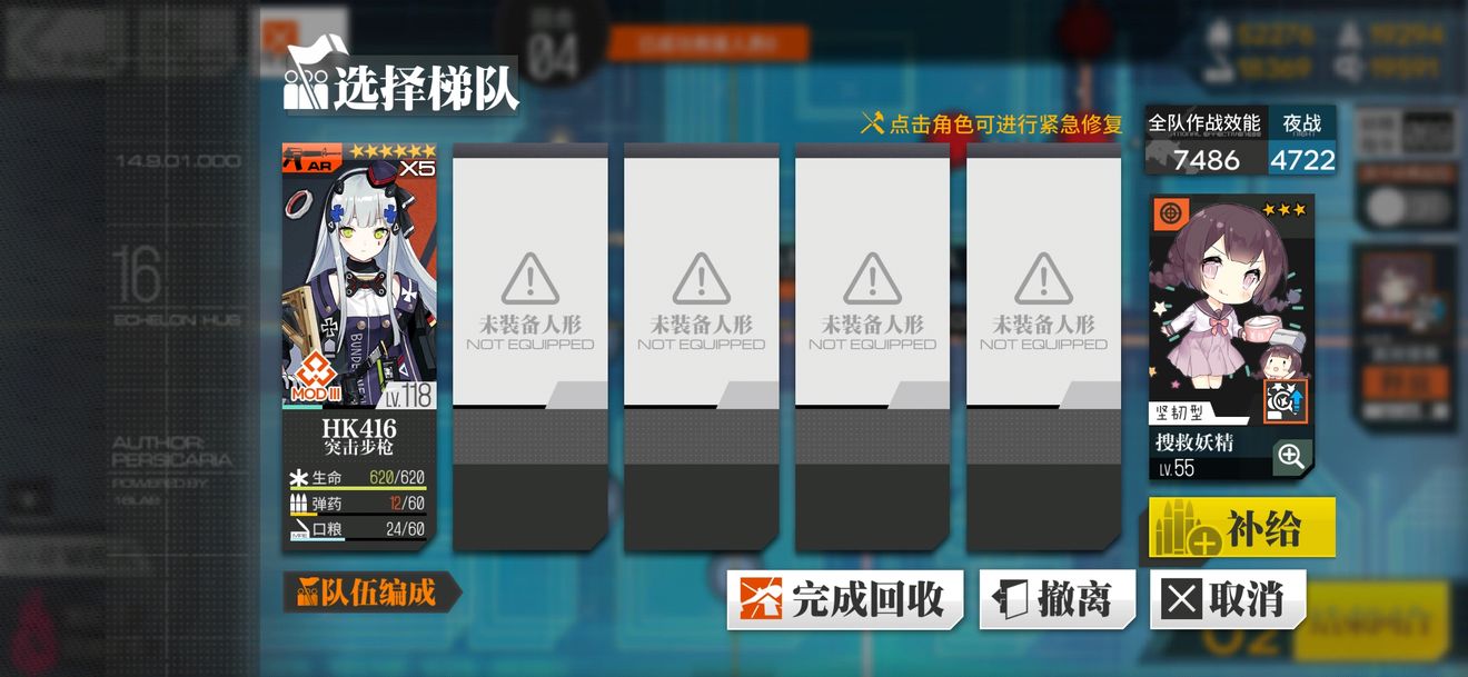 少女前线认知迷云2通关攻略