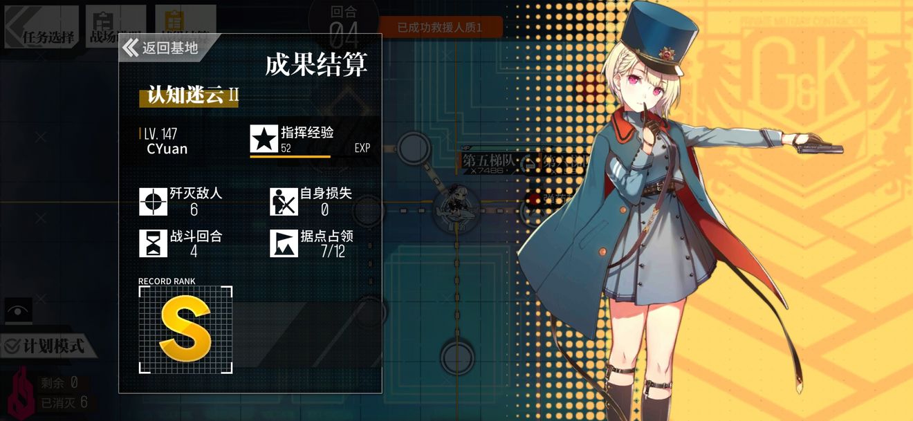 少女前线认知迷云2通关攻略