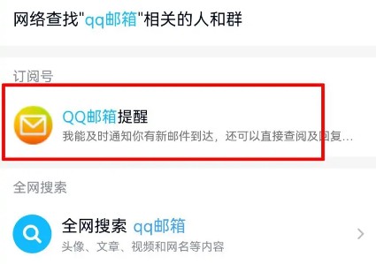 qq邮箱在哪里找怎么打开