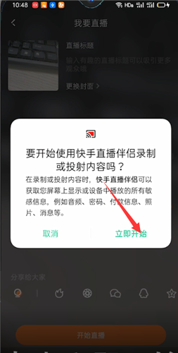 快手直播游戏怎么弄得快